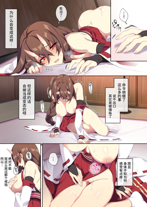 [Puu no Puupuupuu] The Shy Snow Woman And The Cursed Ring 2(Chinese)_34