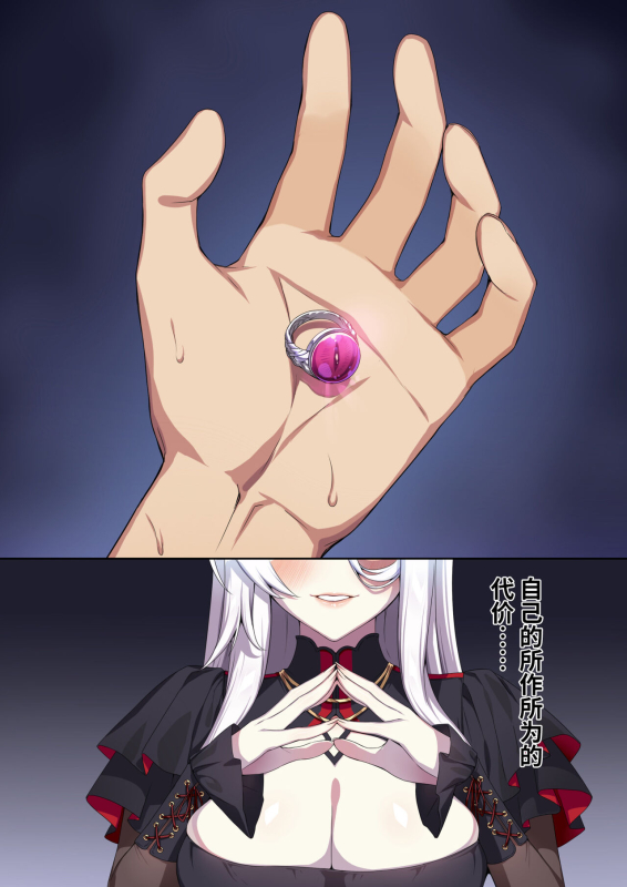 [Puu no Puupuupuu] The Shy Snow Woman And The Cursed Ring 2(Chinese)_89