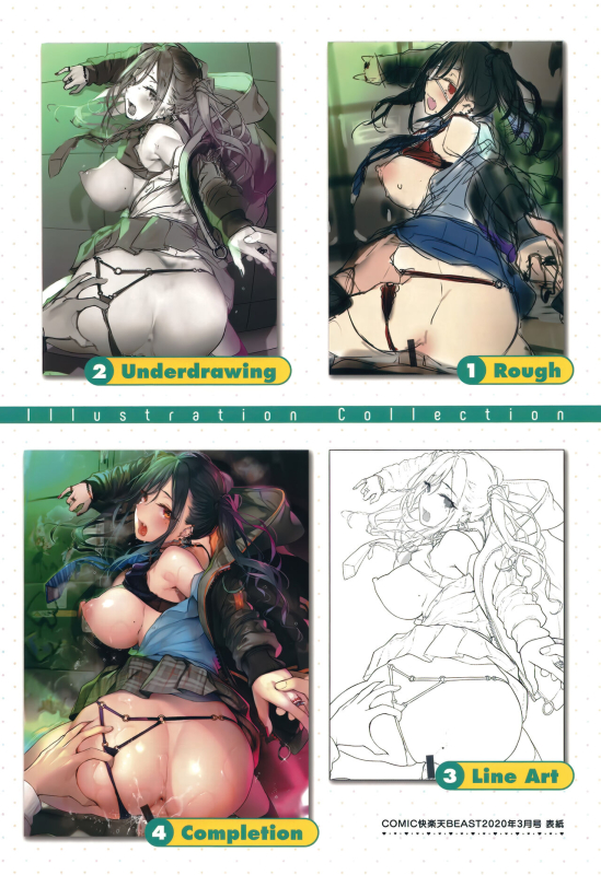 [Pyon-Kti] Katakoi Fragment [Chinese] [无毒汉化组] [Ongoing]_051