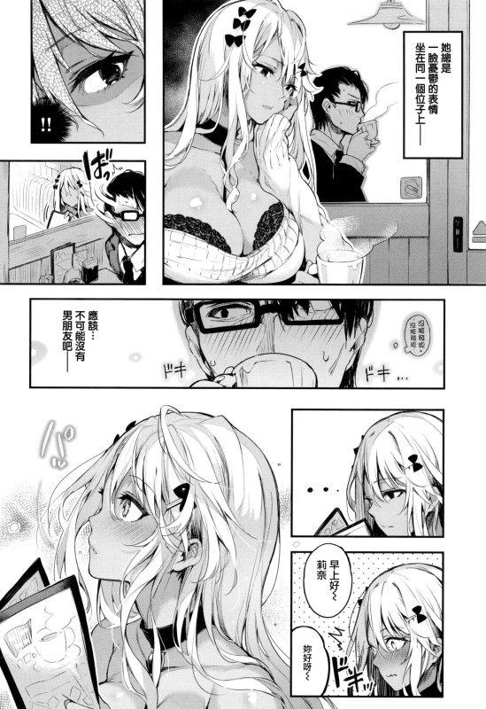 [Pyon-Kti] Katakoi Fragment [Chinese] [无毒汉化组] [Ongoing]_065