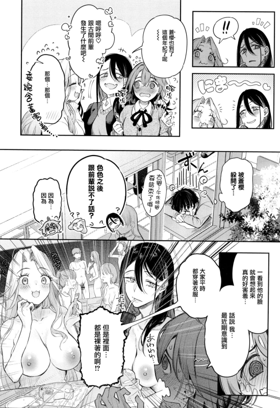 [Pyon-Kti] Katakoi Fragment [Chinese] [无毒汉化组] [Ongoing]_087