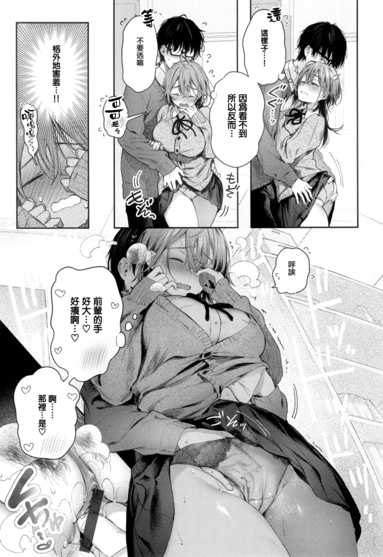 [Pyon-Kti] Katakoi Fragment [Chinese] [无毒汉化组] [Ongoing]_092