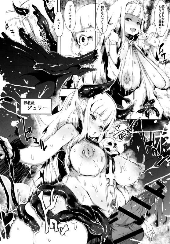 [QUDA (Qudamomo)] Project Sicorpio [Digital]_03