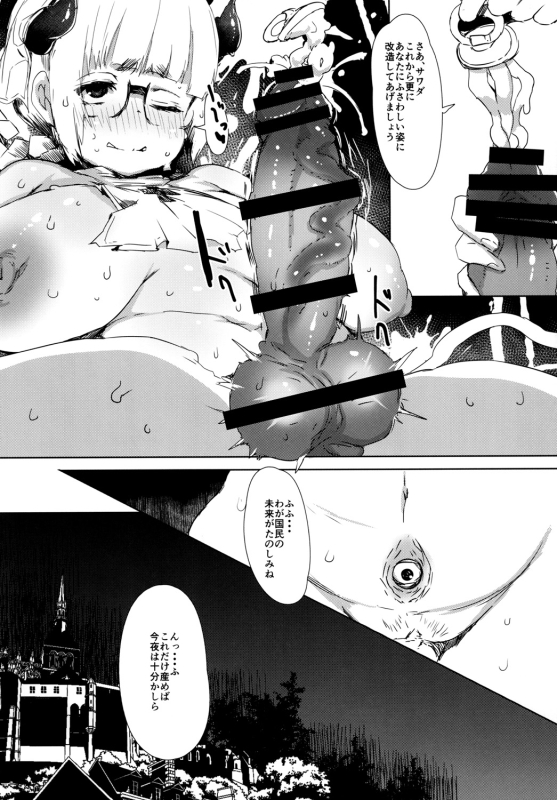 [QUDA (Qudamomo)] Project Sicorpio [Digital]_14