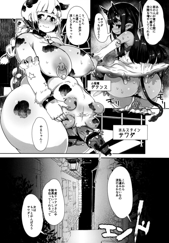 [QUDA (Qudamomo)] Project Sicorpio [Digital]_15