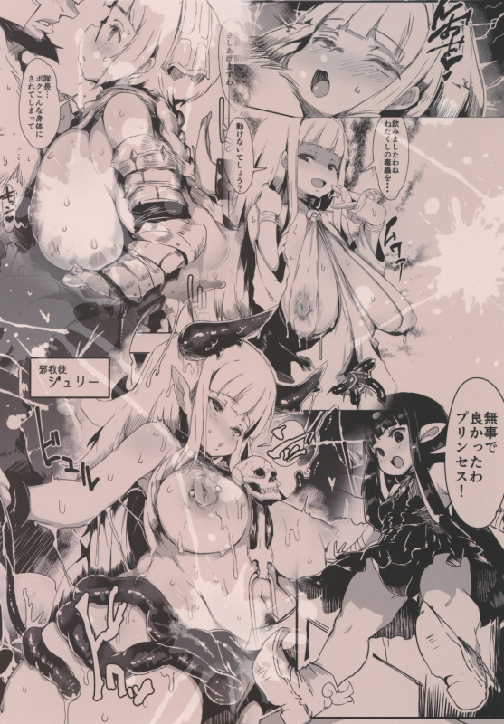 [QUDA (Qudamomo)] Project Sicorpio [Digital]_19