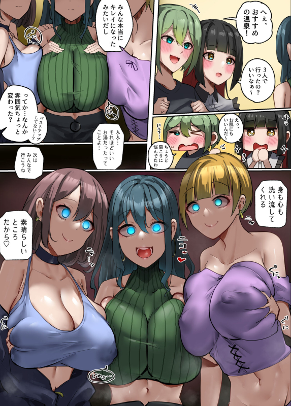 [R.S.I. (Rim)]Nō mo karada mo arau onsen_5