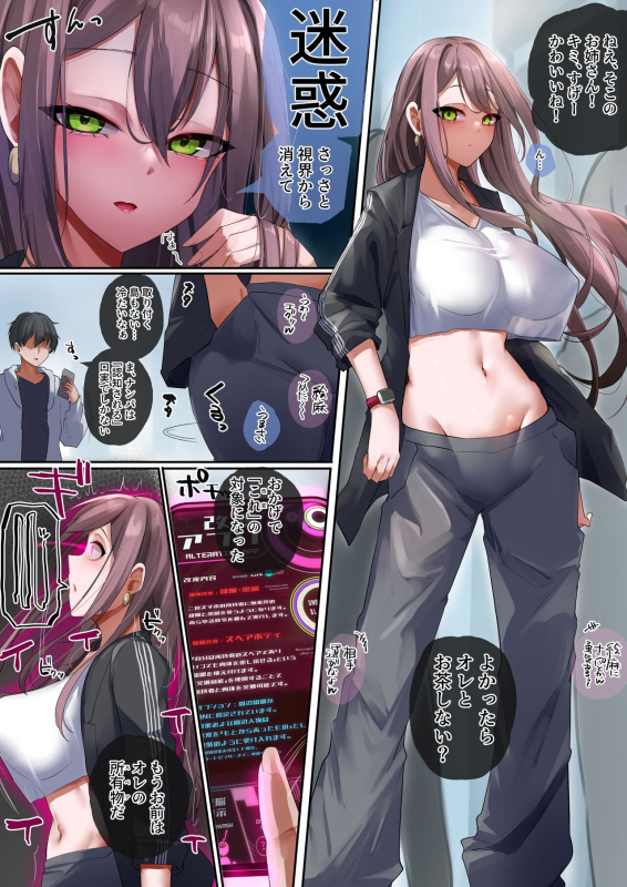 [R.S.I. (Rim)]Supeabodi de onanī shiyou_0