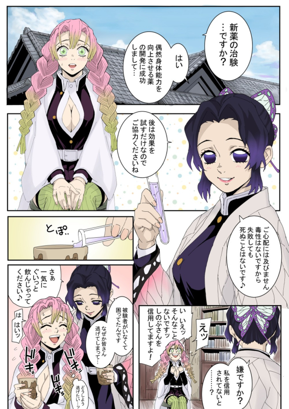 [REDLIGHT] Demon Slayer_0