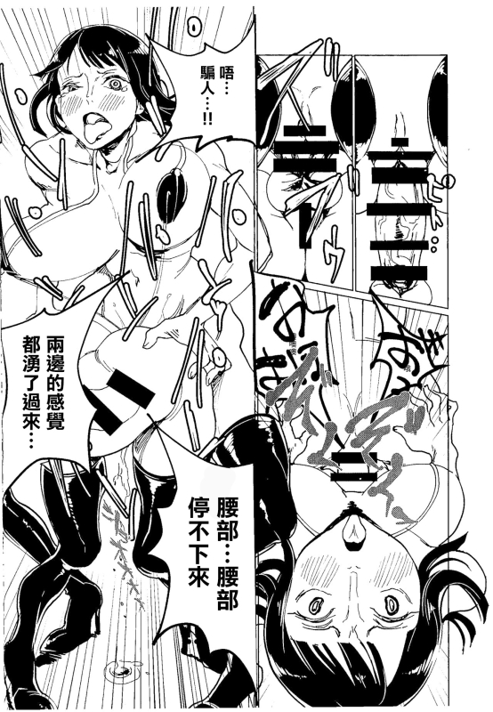 [REM9 (ハミルタン)] 仲間のためなら何でもする女ニコ・ロ〇ン (ワンピース) [DL版]_06