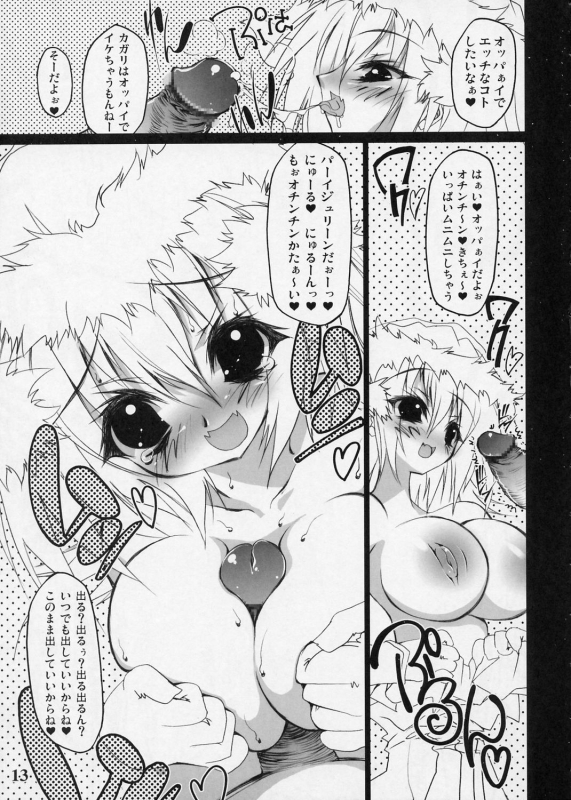 [RIKI] Chinderella (Gundam SEED DESTINY)_11