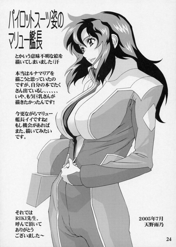 [RIKI] Chinderella (Gundam SEED DESTINY)_22