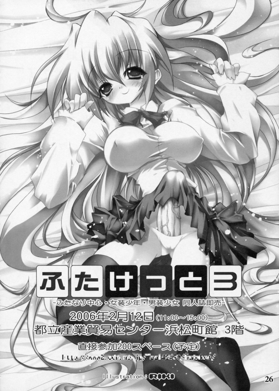 [RIKI] Chinderella (Gundam SEED DESTINY)_24