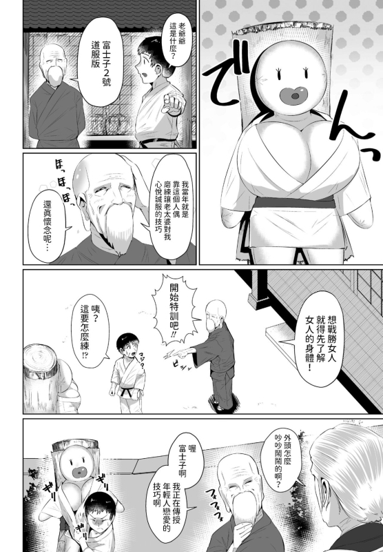 [RK (Kerry) Murabito C] Boku to Mama no Karatedou (COMIC Penguin Club 2023-04) [Chinese] [Digital]_03