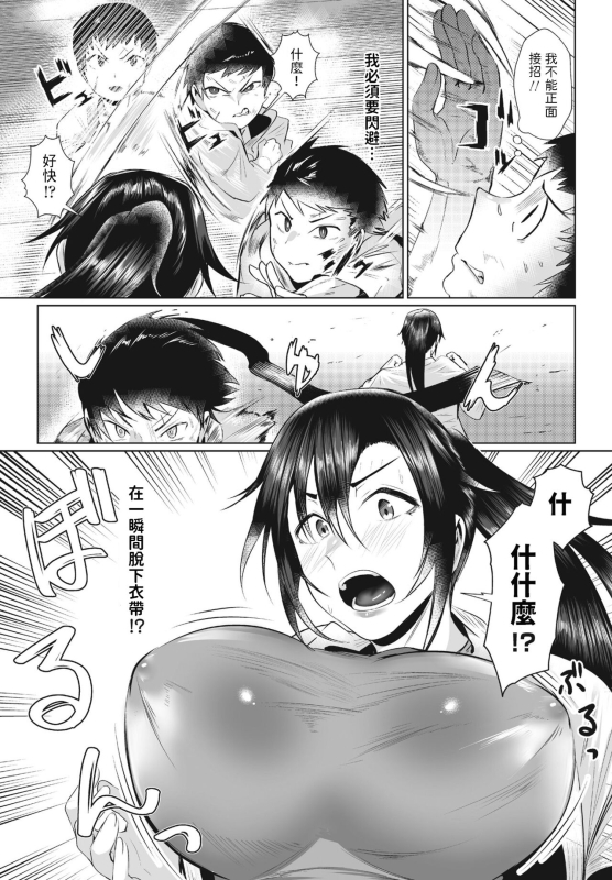 [RK (Kerry) Murabito C] Boku to Mama no Karatedou (COMIC Penguin Club 2023-04) [Chinese] [Digital]_06