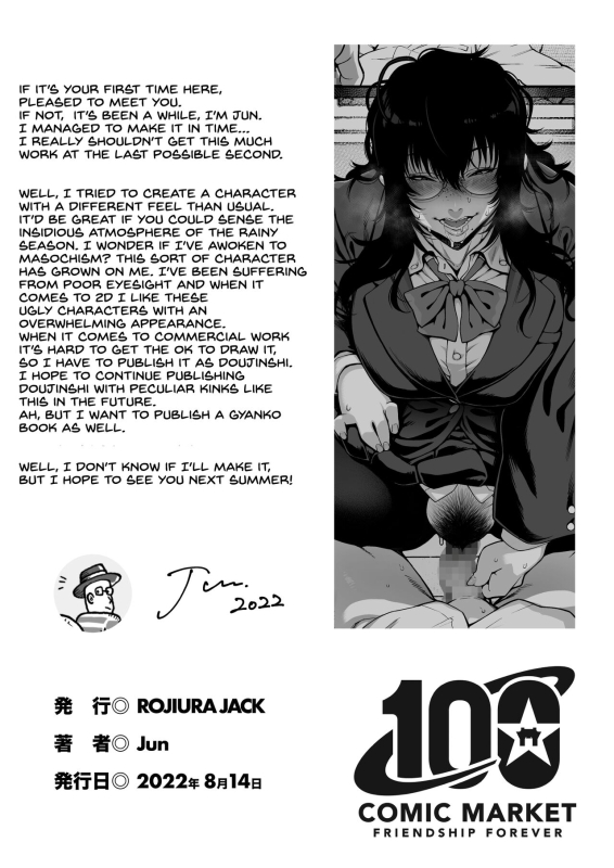 [ROJIURA JACK (Jun)] Aizome [English] [SDTLs] [Decensored] [Digital]_01