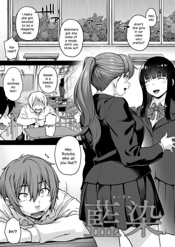 [ROJIURA JACK (Jun)] Aizome [English] [SDTLs] [Decensored] [Digital]_02