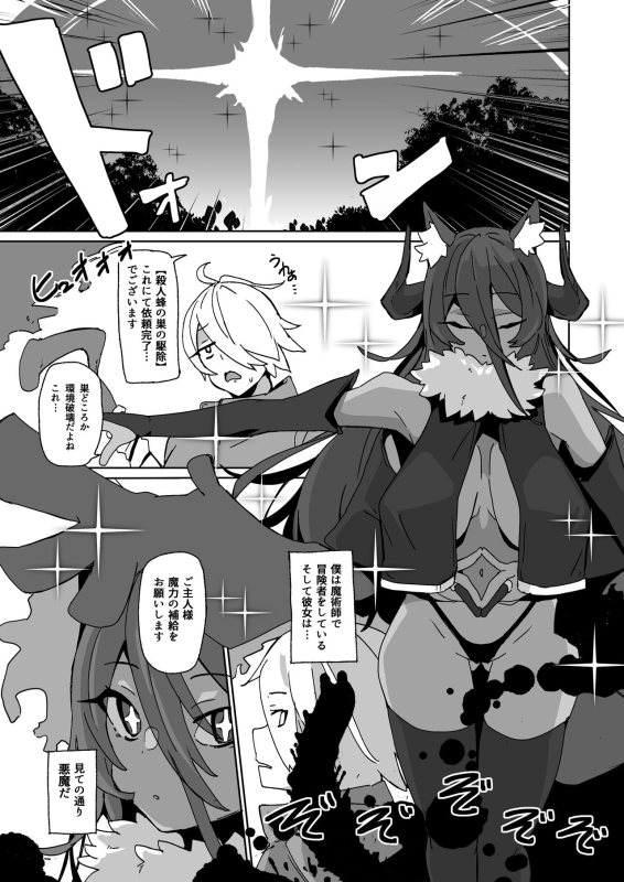 [Rabbit's Foot (maze)] Maryoku no hokyuu o onegaishimasu [Digital]_03