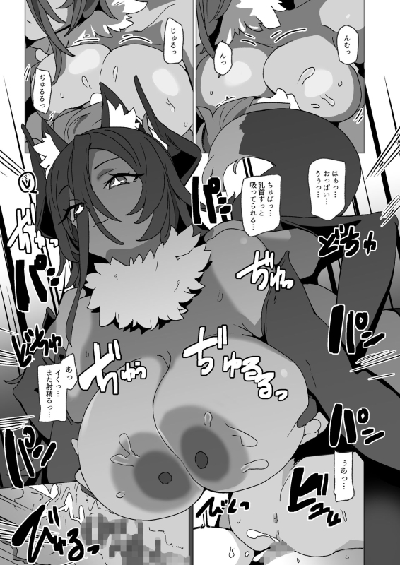 [Rabbit's Foot (maze)] Maryoku no hokyuu o onegaishimasu [Digital]_13