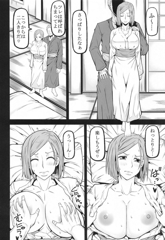 [Radiostar (Kudou Hiroshi)] NOBARANO (Jujutsu Kaisen)_12