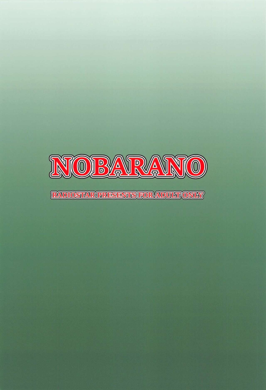 [Radiostar (Kudou Hiroshi)] NOBARANO (Jujutsu Kaisen)_21