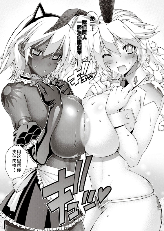 [Rakko] Suketto Hatsujou!! (COMIC ExE 38) [Chinese] [不咕鸟汉化组] [Digital]_14