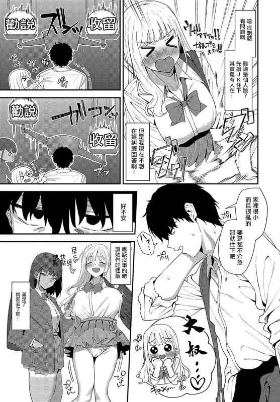 [Ramanda] Please take out! (COMIC Anthurium 2024-04) [Chinese] [Digital]_02