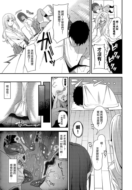 [Ramanda] Please take out! (COMIC Anthurium 2024-04) [Chinese] [Digital]_04