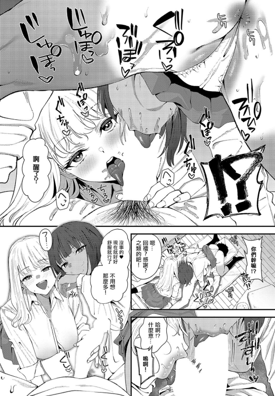 [Ramanda] Please take out! (COMIC Anthurium 2024-04) [Chinese] [Digital]_05