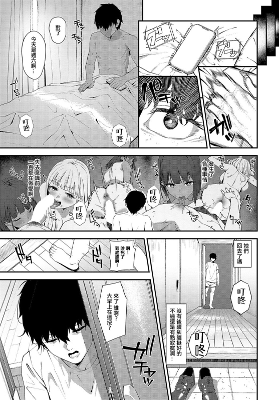 [Ramanda] Please take out! (COMIC Anthurium 2024-04) [Chinese] [Digital]_26