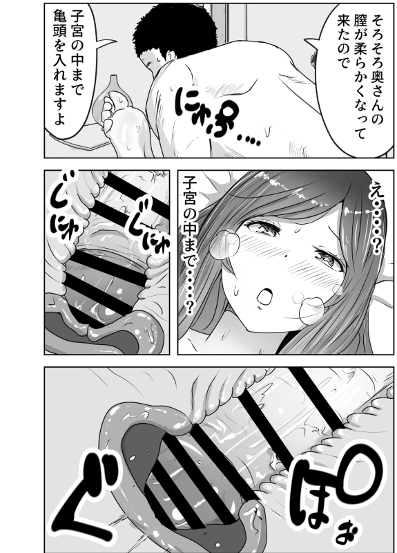 [ResorMan Manga Koubou (Fumi)] Akutoku Sanfujinkai ni Kansa to Shoushite Sokuhame Nakadashisareta Hitozuma_23
