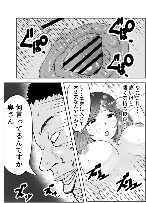 [ResorMan Manga Koubou (Fumi)] Akutoku Sanfujinkai ni Kansa to Shoushite Sokuhame Nakadashisareta Hitozuma_25