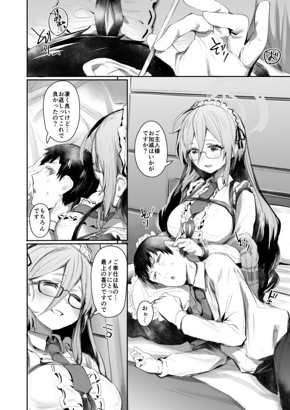 [Rev3 (Monchan rev3)] Extra Service (Blue Archive) [Digital]_02