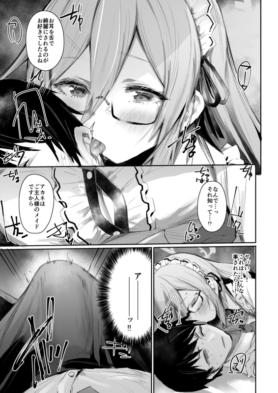 [Rev3 (Monchan rev3)] Extra Service (Blue Archive) [Digital]_05