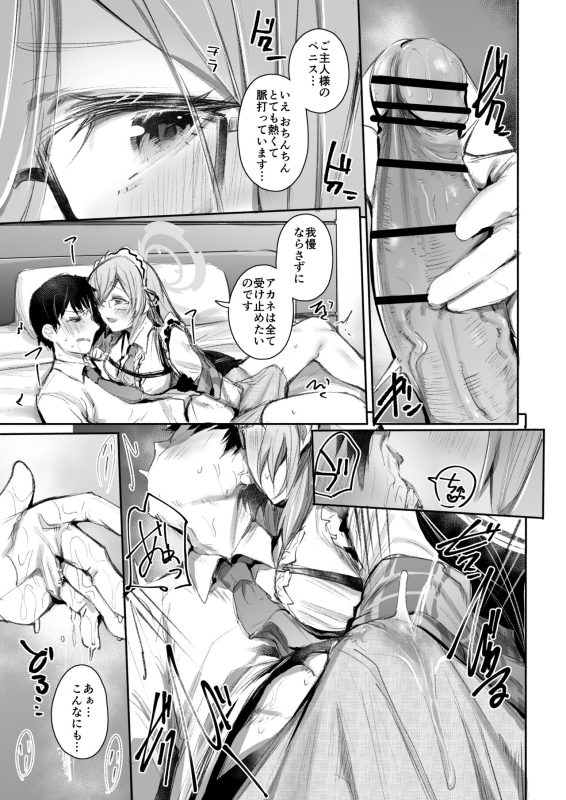 [Rev3 (Monchan rev3)] Extra Service (Blue Archive) [Digital]_07