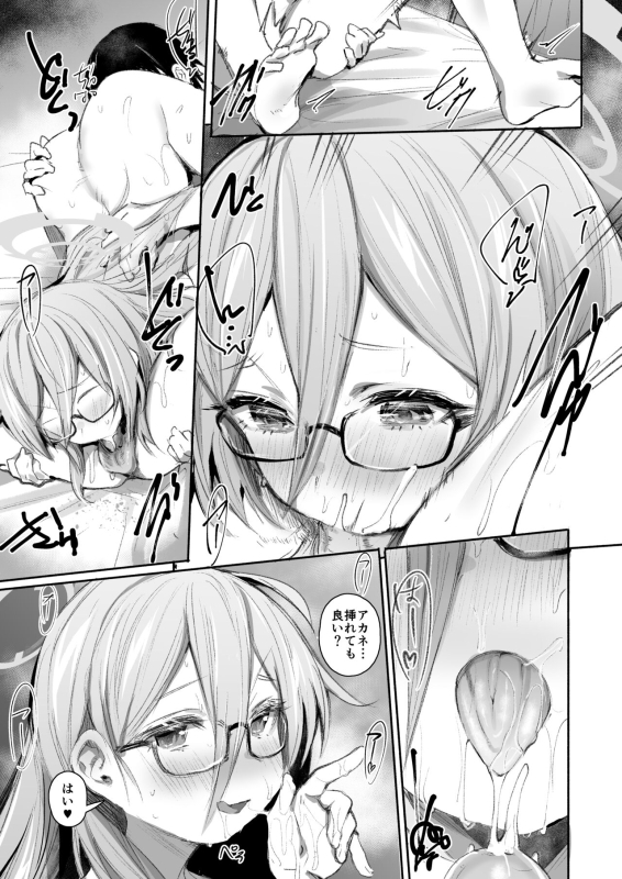 [Rev3 (Monchan rev3)] Extra Service (Blue Archive) [Digital]_13