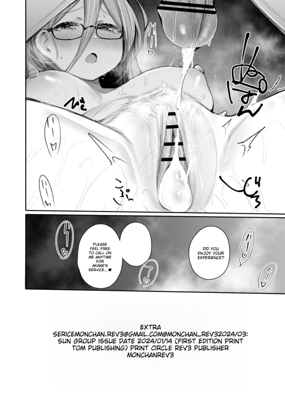 [Rev3 (Monchan rev3)] Extra Service (Blue Archive) [English] [MTL] [Digital]_20