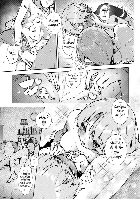 [Rifuru] Boku-tachi wa Onee-chan no Toriko - We are captives of My sister Ch. 3 Kouhen [English] [Digital]_05