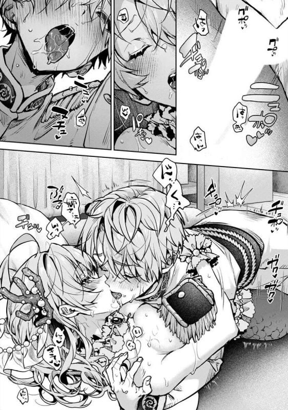 [Rifuru] Boku-tachi wa Onee-chan no Toriko - We are captives of My sister Ch. 5 Kouhen [English] [Digital]_14