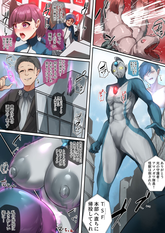 [Rim] Kitazo Chikyuu no Hanayome ga_0