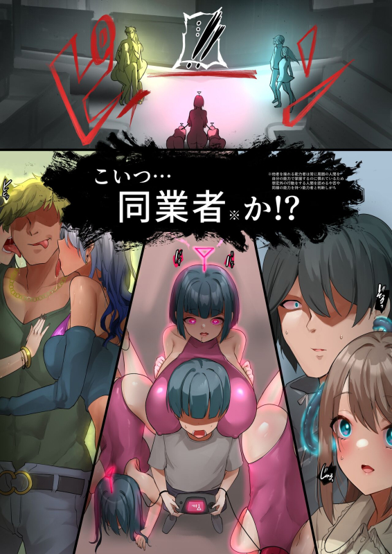 [Rim] Nouryokusha-tachi no Kaigou_0