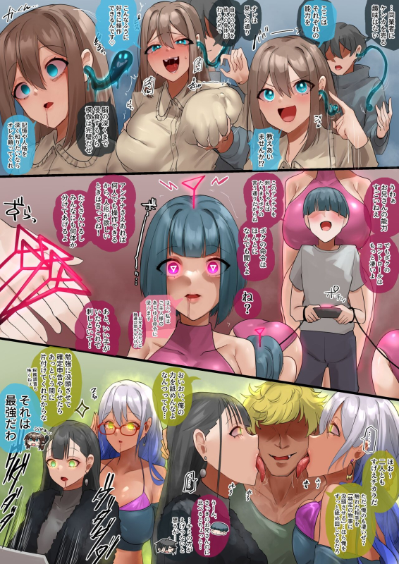 [Rim] Nouryokusha-tachi no Kaigou_1