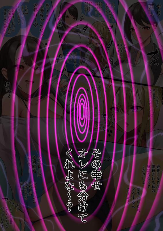 [Rim] Shikkari Shite Kudasai!_1