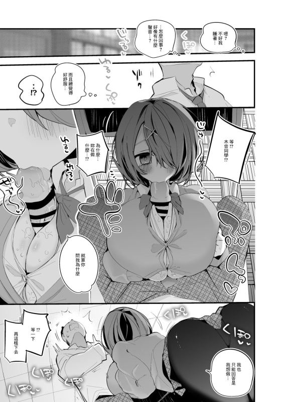 [Ringo Club] Kiso Azuki wa Kataranai Hen (Kiso Azuki) [Chinese]_01