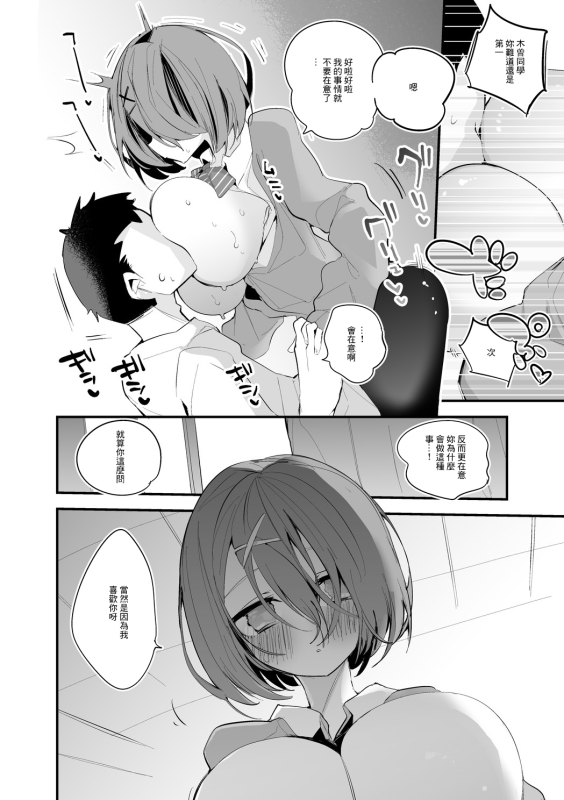 [Ringo Club] Kiso Azuki wa Kataranai Hen (Kiso Azuki) [Chinese]_04