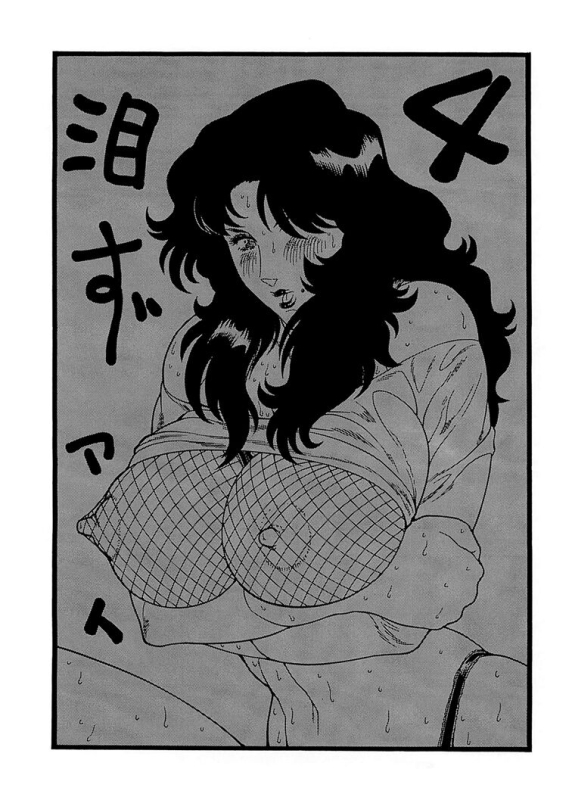 [Rippadou (Inugai Shin)] CAT'S HUNTER 3 (Cat's Eye) [Digital]_02