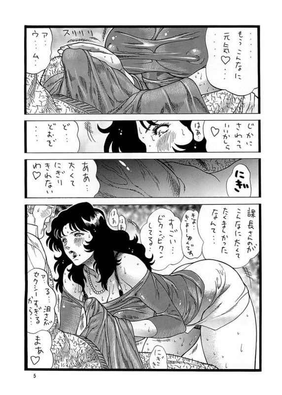 [Rippadou (Inugai Shin)] CAT'S HUNTER 3 (Cat's Eye) [Digital]_04