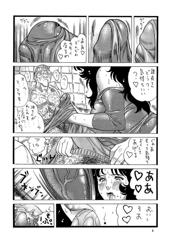 [Rippadou (Inugai Shin)] CAT'S HUNTER 3 (Cat's Eye) [Digital]_05