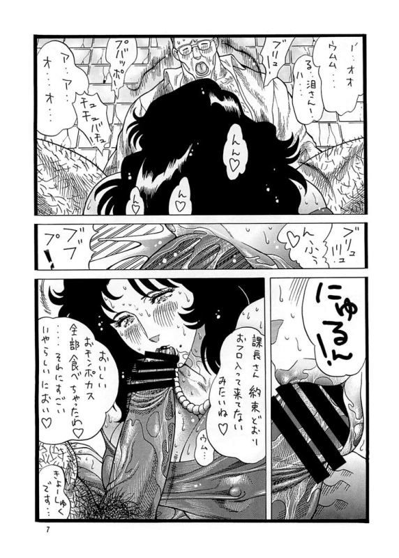 [Rippadou (Inugai Shin)] CAT'S HUNTER 3 (Cat's Eye) [Digital]_06