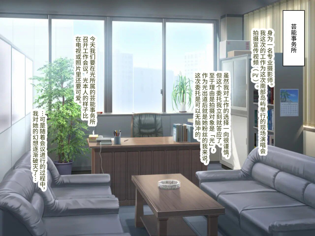 [Robo Ittetsu] Gekiroku! Saimin Camera ~Minami no Shima de Top Idol o Fuck PV Satsuei~ [Chinese] [影黑个人机翻]_04